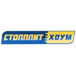 Столплит Хоум