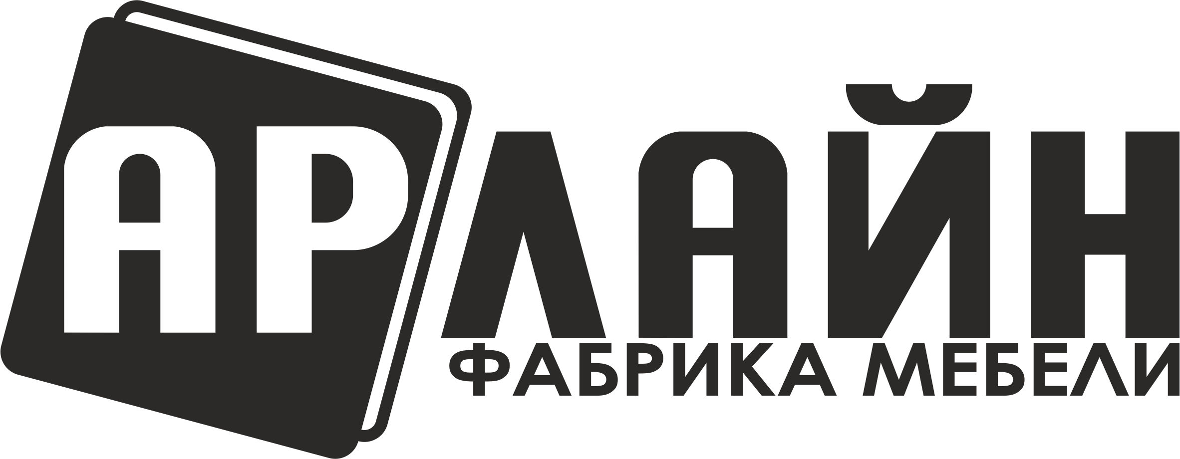 Арлайн